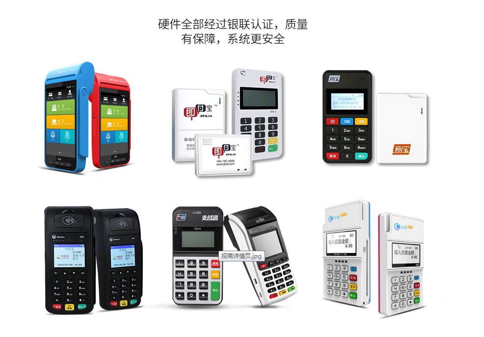 銀聯(lián)：將嚴(yán)格查懲買(mǎi)賣(mài)POS機(jī)等非法行為！