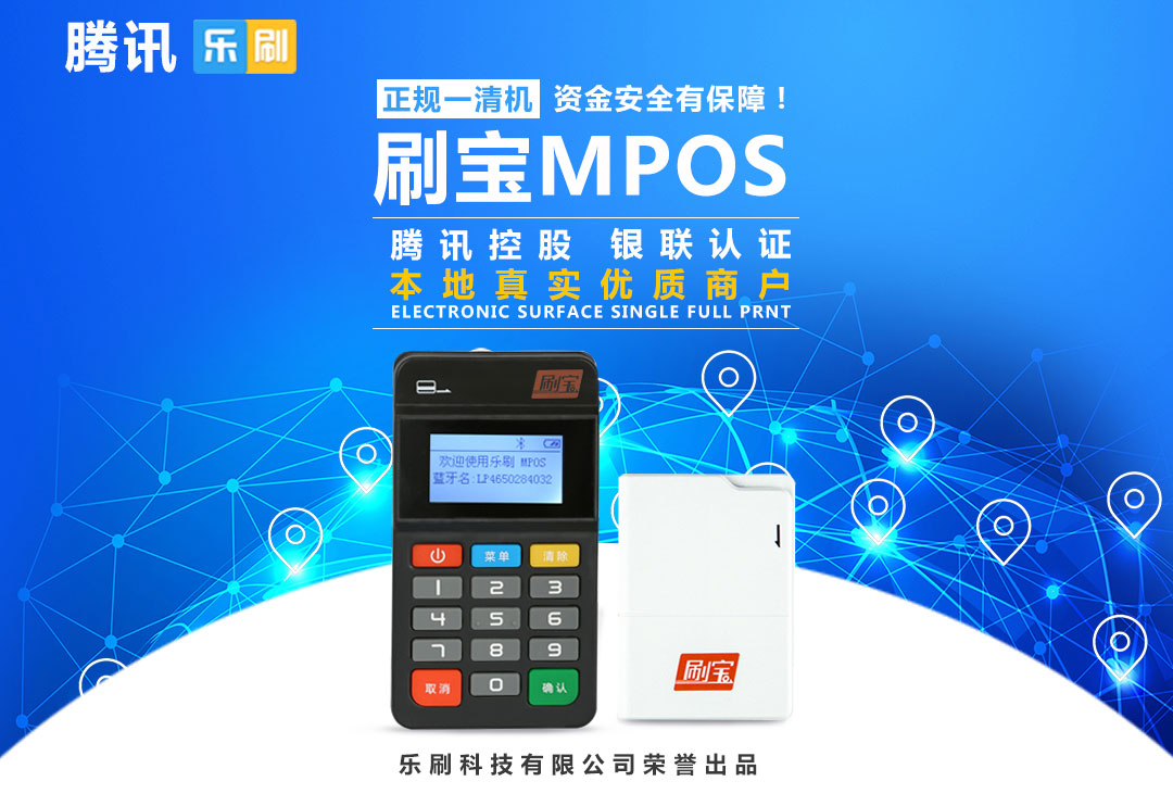刷卡機(jī)POS機(jī)代理應(yīng)該注意些什么？
