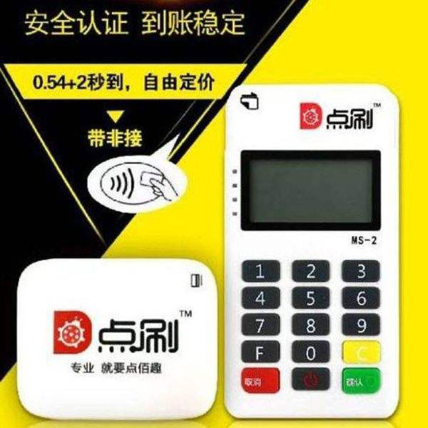 為什么市場(chǎng)上的POS機(jī)費(fèi)率不一樣？