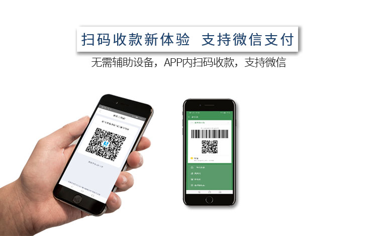 什么是手刷POS機(jī)，辦理手刷POS機(jī)好嗎？
