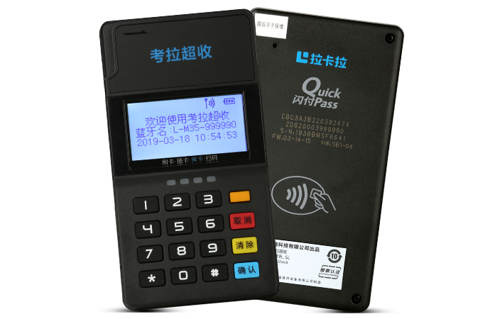 拉卡拉POS機(jī)辦理靠譜嗎？是否安全呢？