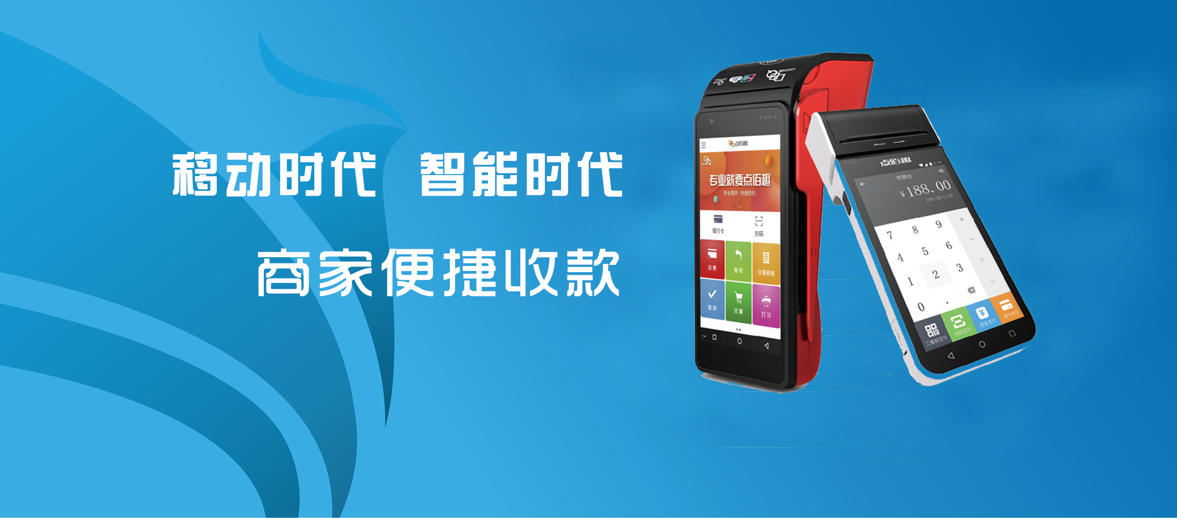 個(gè)人POS機(jī)辦理可以交給第三方支付機(jī)構(gòu)嗎？