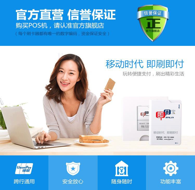個(gè)人POS機(jī)怎么辦理？銀行可以辦理個(gè)人POS機(jī)嗎？