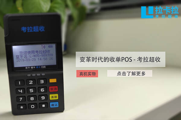 如何辦理POS機(jī)刷卡機(jī)？個(gè)人辦理刷卡機(jī)可以通過銀行嗎？