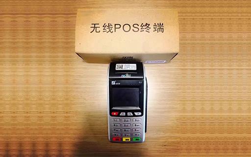 昆明pos機(jī)怎么辦理？pos機(jī)是不是費(fèi)率低的比較好呢？