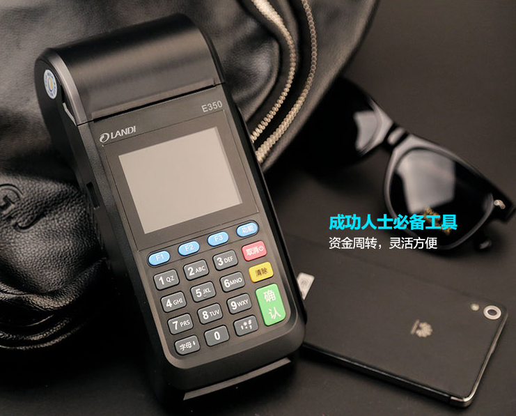 POS機辦理，控制好三個因素避免風(fēng)險