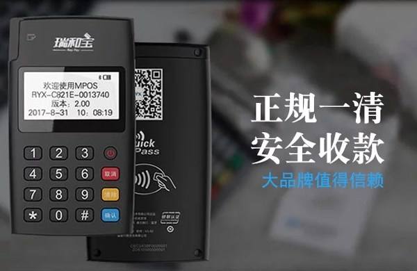 POS機辦理哪個牌子最正規(guī)？正規(guī)poss機有哪些？