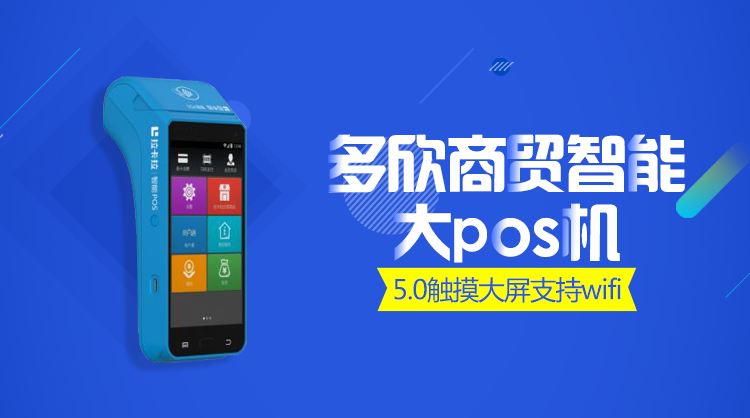 POS機辦理拒絕下列幾種情況，倒貼錢也不要！