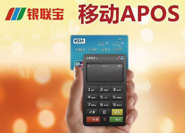 POS機辦理，怎么選擇一款合適自己的POS機？