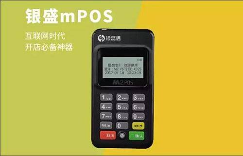 POS機辦理，手機POS機六大好處！