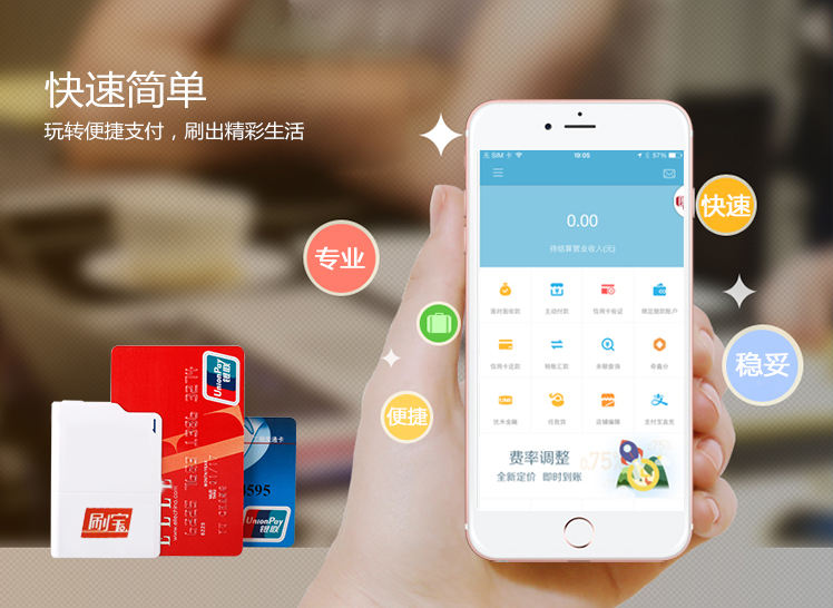 POS機(jī)怎么辦理？一篇文章告訴你快速辦POS機(jī)方法！