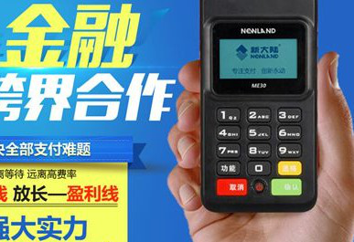 銀聯(lián)pos機去哪里辦理比較好？可以找第三方代理機構(gòu)嗎？