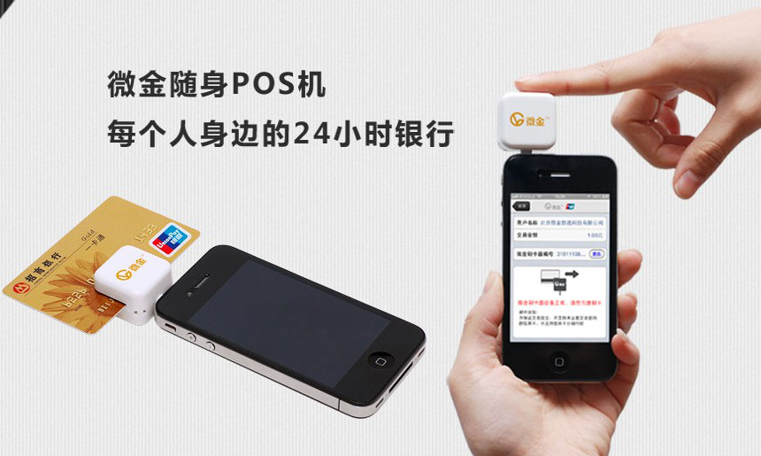 怎么申請銀聯(lián)POS機(jī)呢？