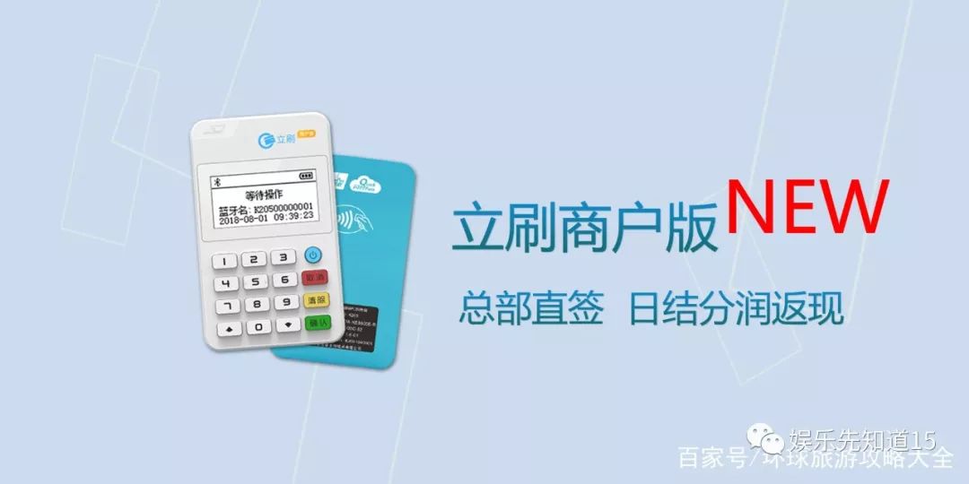 怎么辦理POS機(jī)嘉聯(lián)立刷個(gè)人移動pos機(jī)