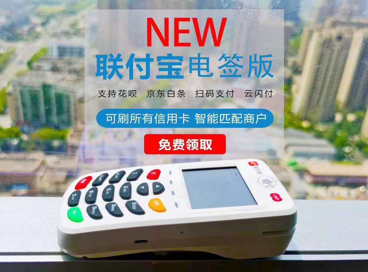支付機構(gòu)玩POS靠這個比手續(xù)費還賺錢？