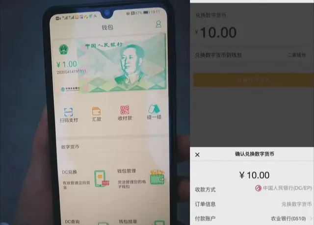 免提現(xiàn)手續(xù)費，還比支付寶、微信支付更好用，數(shù)字貨幣砍獲高評價