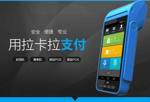 手機(jī)秒變POS機(jī)，大小POS將被吊打？