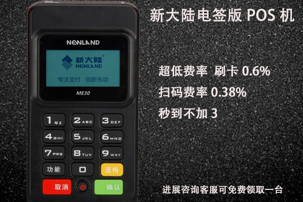 無(wú)底線收割！多款POS機(jī)被爆接連上漲流量卡費(fèi)用，毫無(wú)公理可言