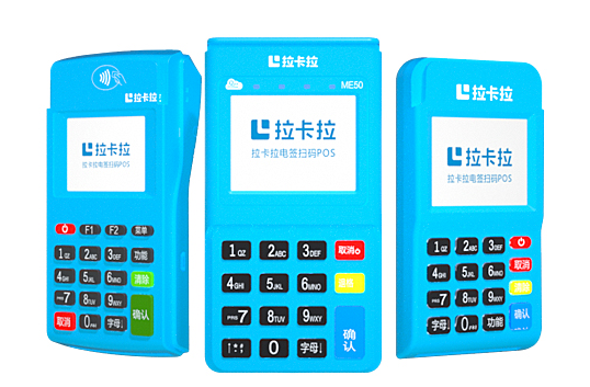 2021最新POS機(jī)現(xiàn)行費率，你都了解嗎？