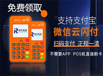 利用POS機(jī)養(yǎng)卡686萬，法院判了