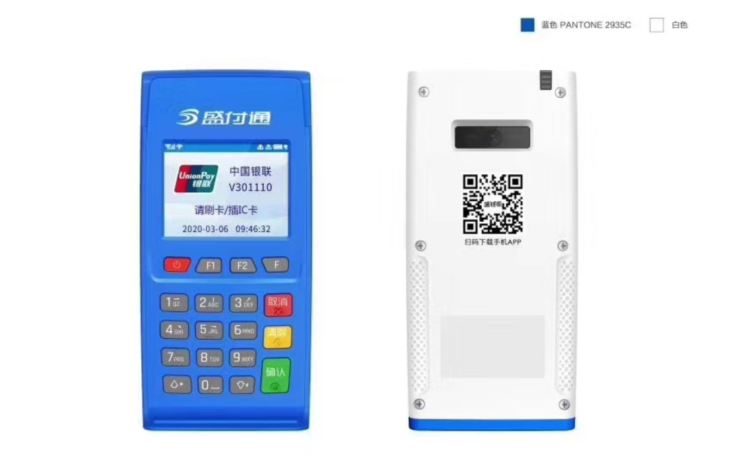 電簽POS機(jī)有哪些優(yōu)勢(shì)？