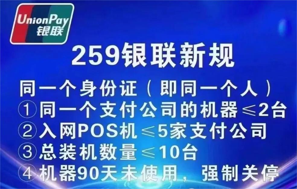 POS機(jī)辦理因小微商戶超限，無法注冊，怎么辦？