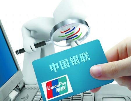 銀聯(lián)快捷支付詳解：安全、便捷的新支付體驗(yàn)！