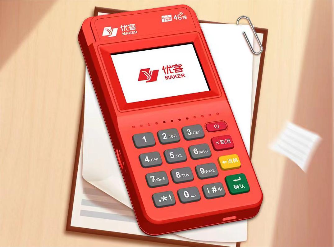 聯(lián)動(dòng)優(yōu)客POS機(jī)是哪家支付公司的？聯(lián)動(dòng)優(yōu)客POS機(jī)好用嗎？