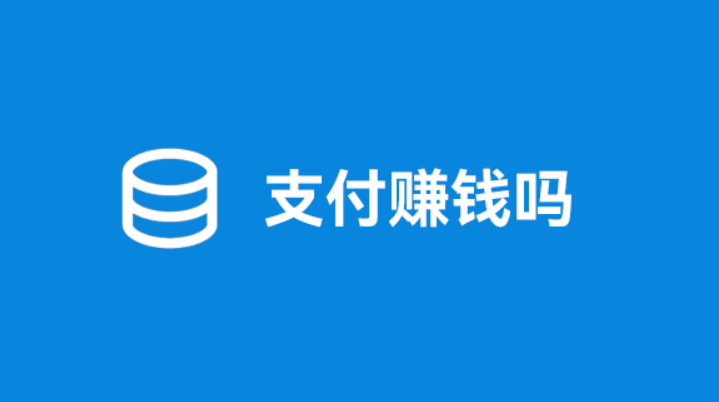 POS機代理好做嗎？
